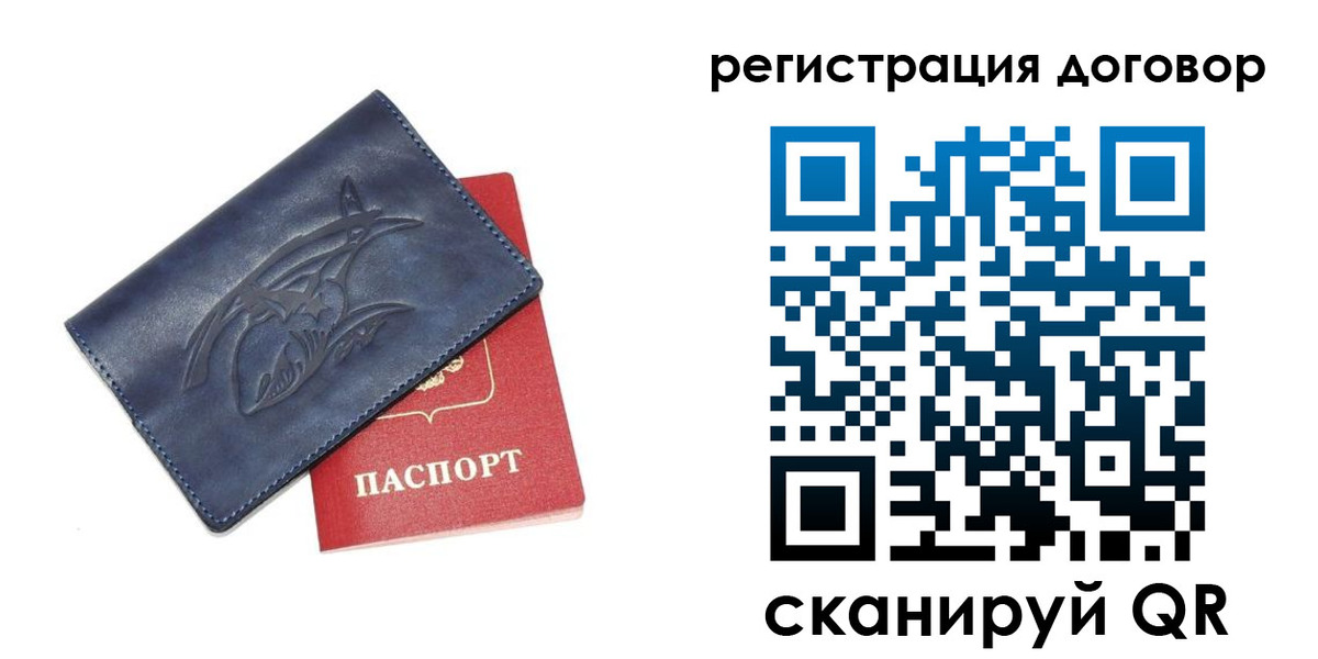 прописка 2025 в Осе