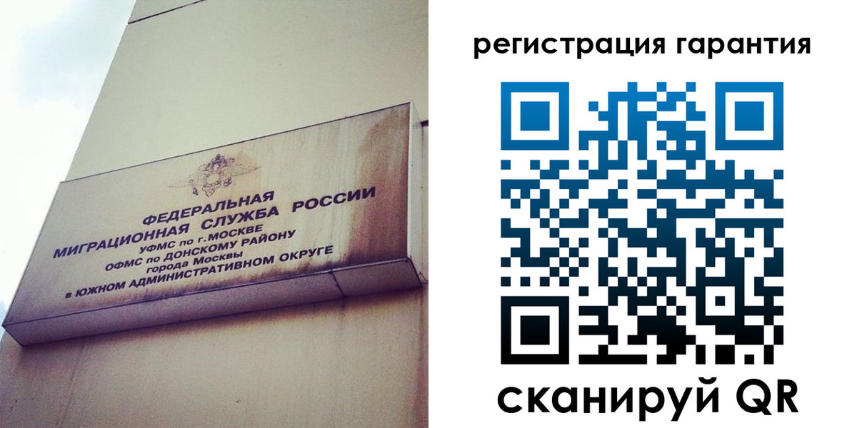 временная регистрация в квартире в Осе