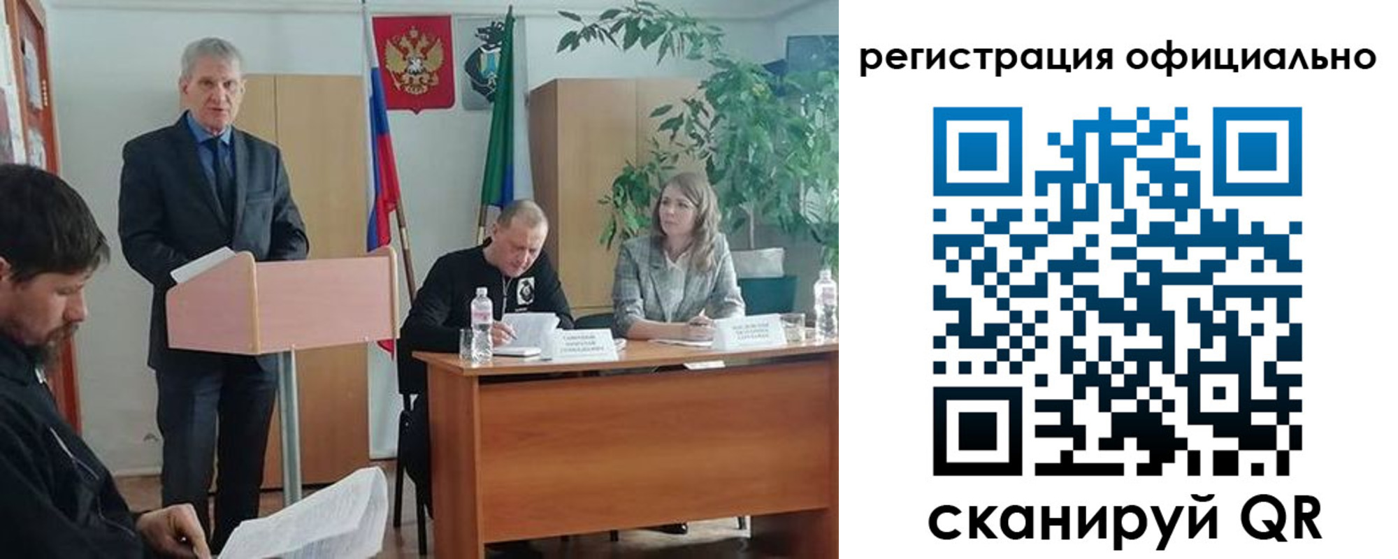 временная регистрация поиск в Осе