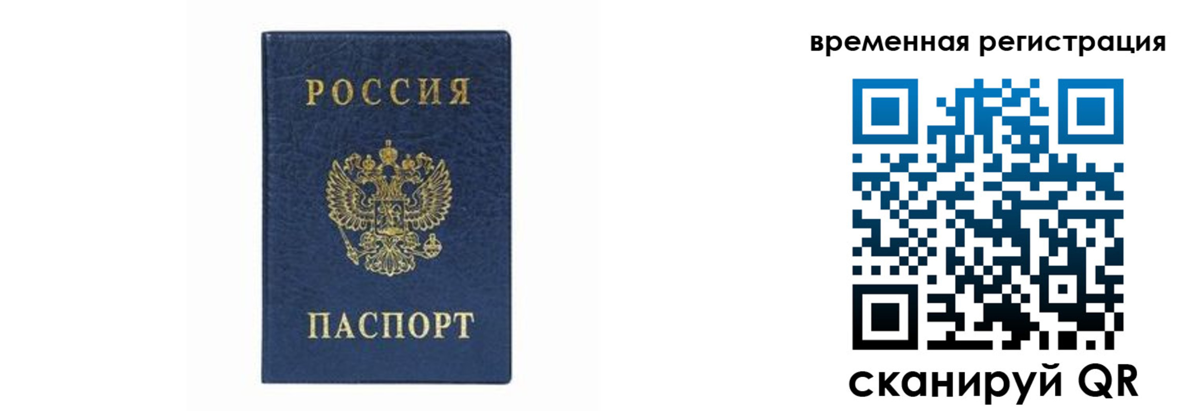 прописка от собственника в Осе