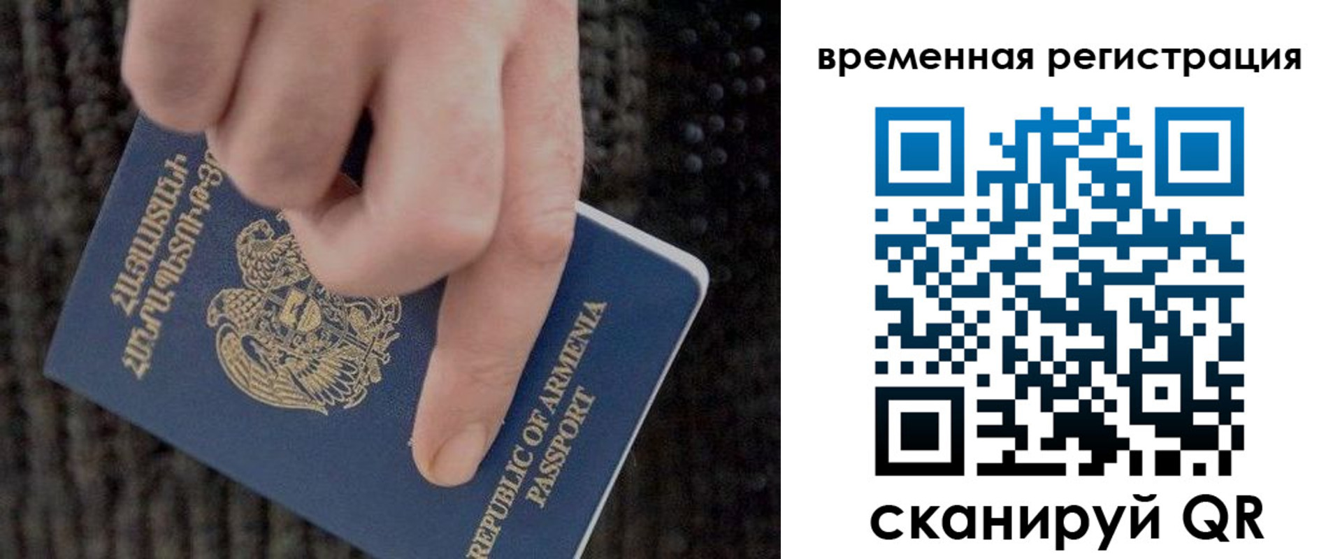 временная регистрация купить в Осе