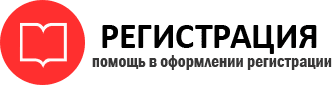 прописка в Осе id374193